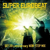 オムニバス/SUPER EUROBEAT presents SEF 30&#039;s anniversary NON-STOP MIX